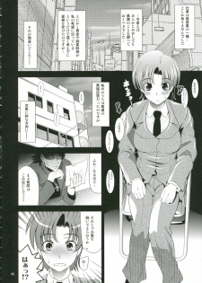 (C70) [Goromenz (Yasui Riosuke)] Neet (Fate/hollow ataraxia) - page 6