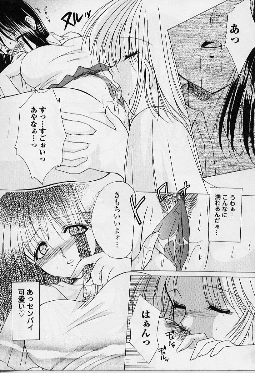 [Azuma Yuki] Cosplay Doll page 105 full