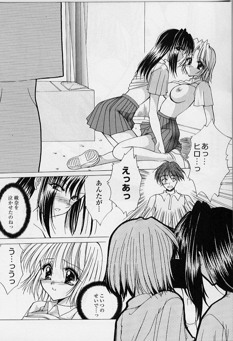 [Azuma Yuki] Cosplay Doll page 108 full