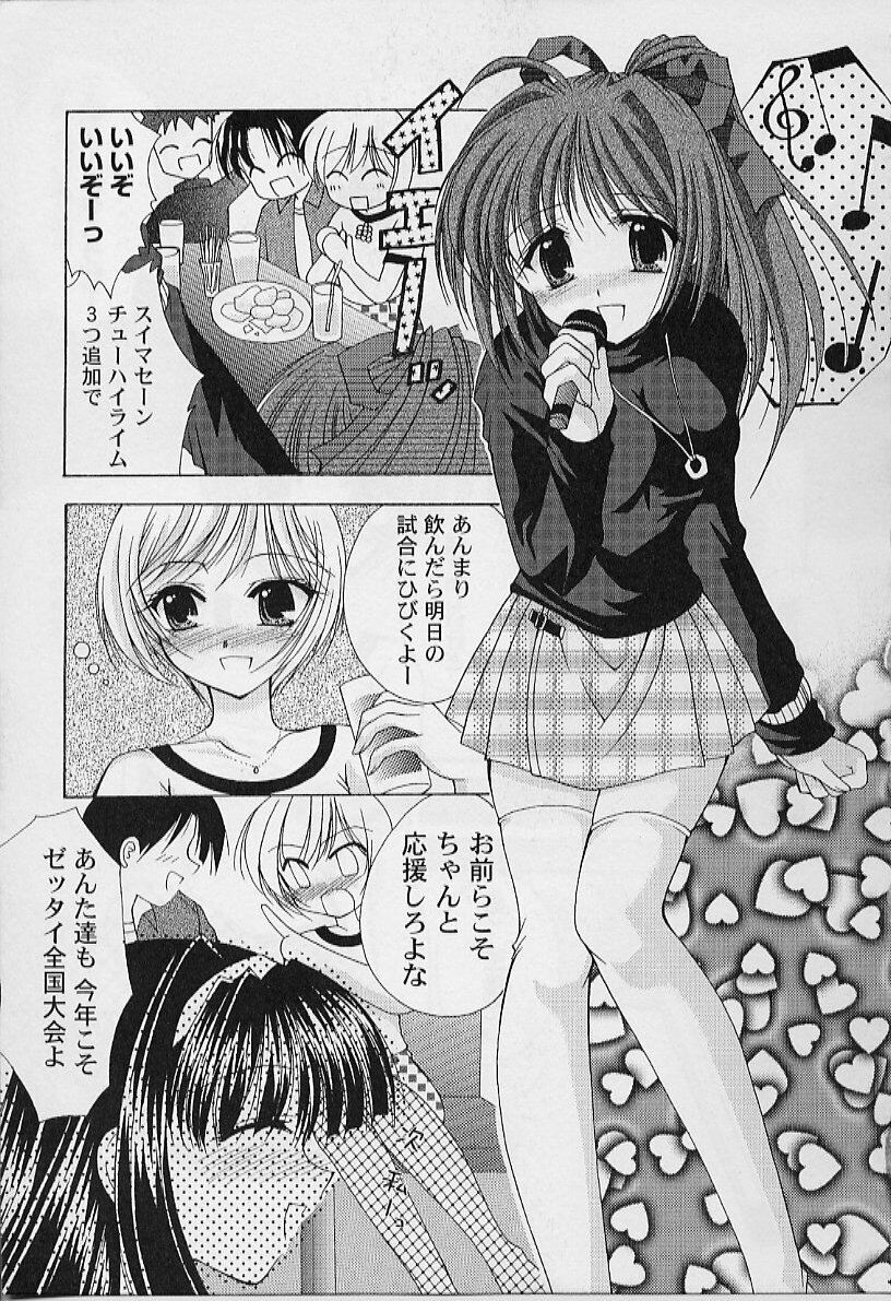 [Azuma Yuki] Cosplay Doll page 119 full