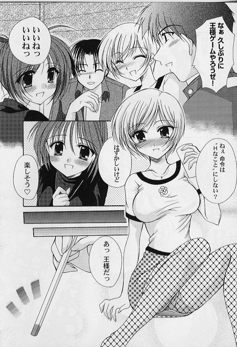 [Azuma Yuki] Cosplay Doll page 120 full