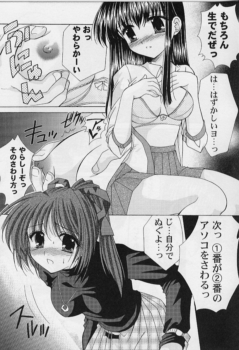 [Azuma Yuki] Cosplay Doll page 122 full