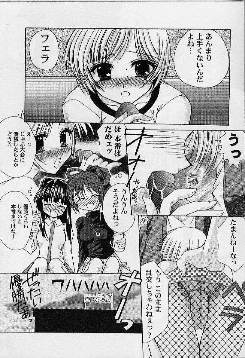 [Azuma Yuki] Cosplay Doll page 124 full