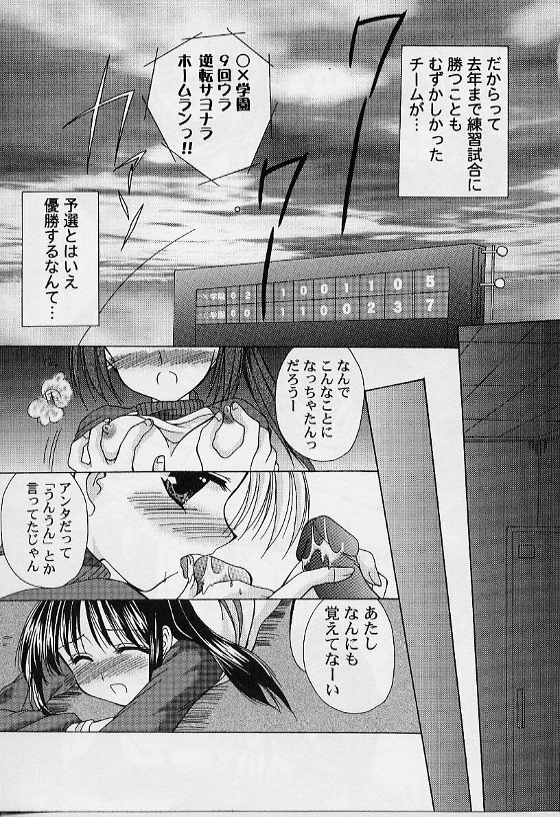 [Azuma Yuki] Cosplay Doll page 125 full