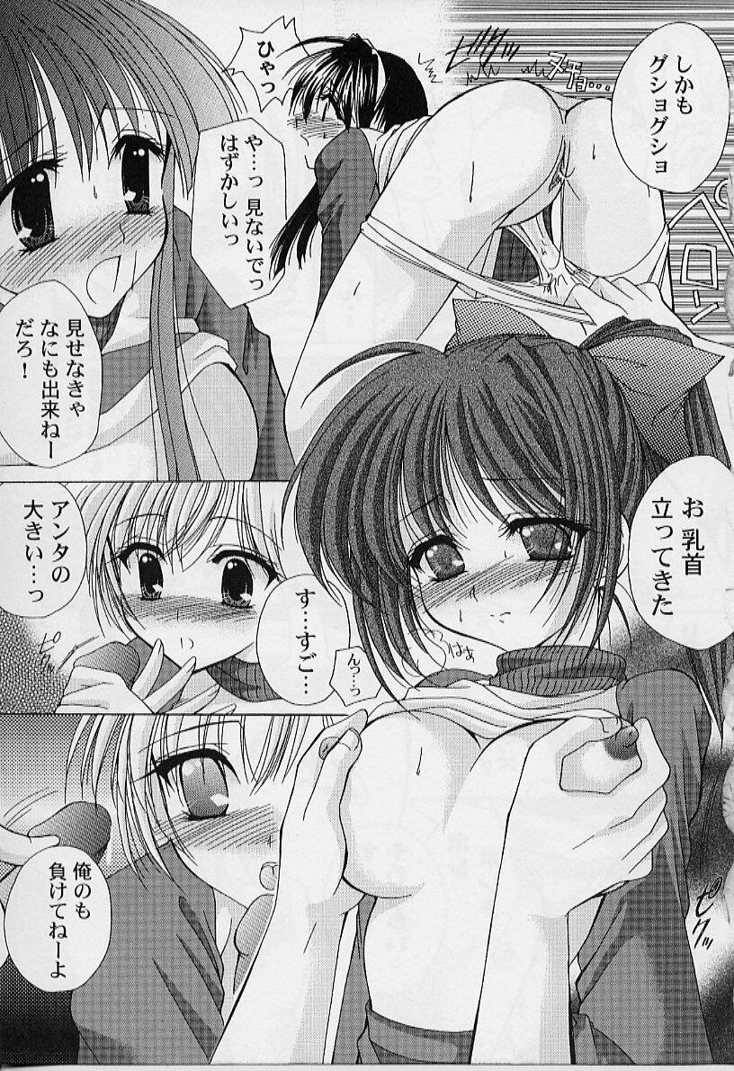 [Azuma Yuki] Cosplay Doll page 127 full