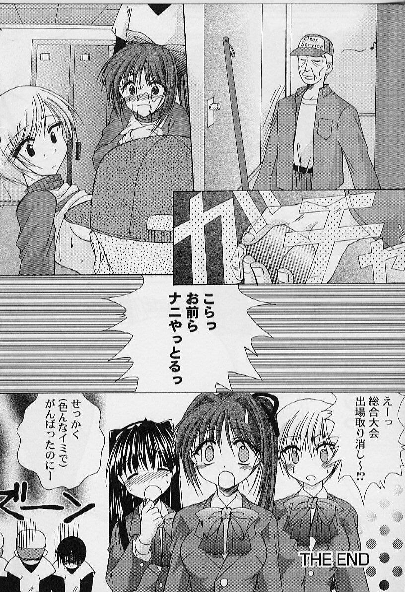 [Azuma Yuki] Cosplay Doll page 138 full