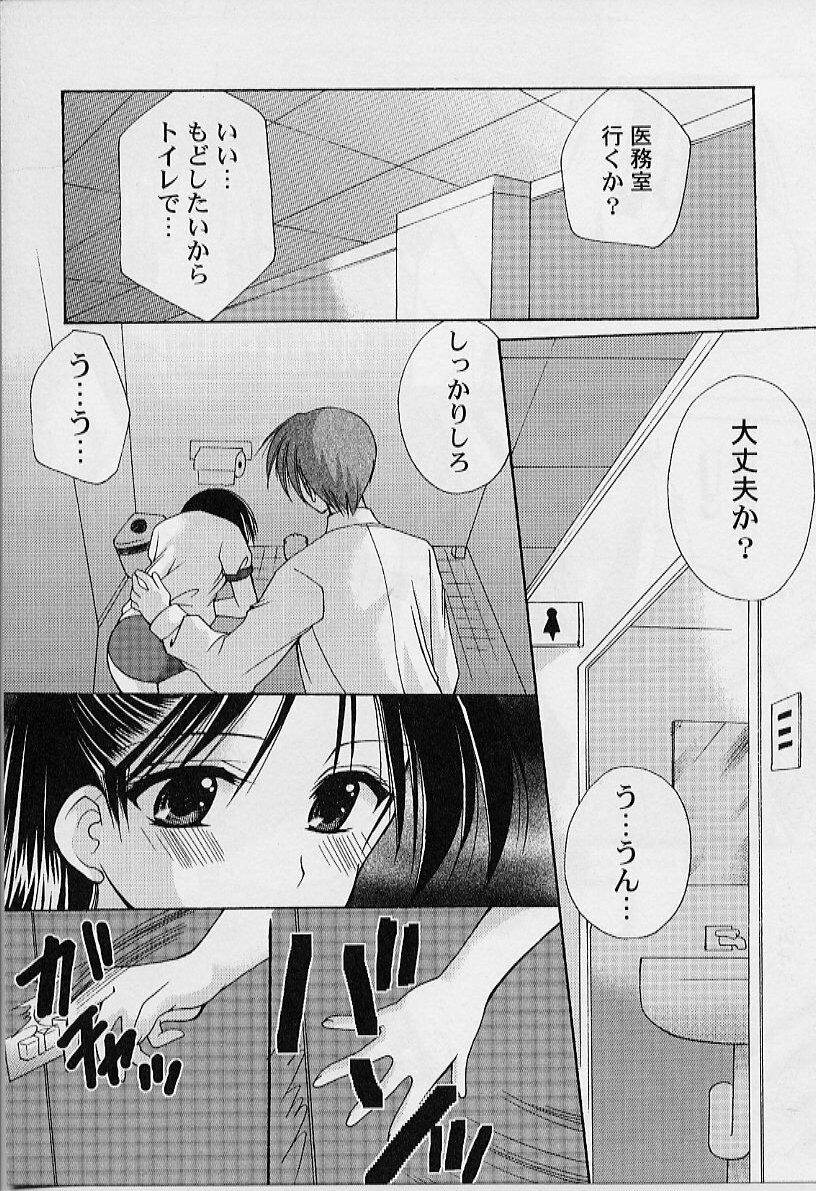 [Azuma Yuki] Cosplay Doll page 143 full