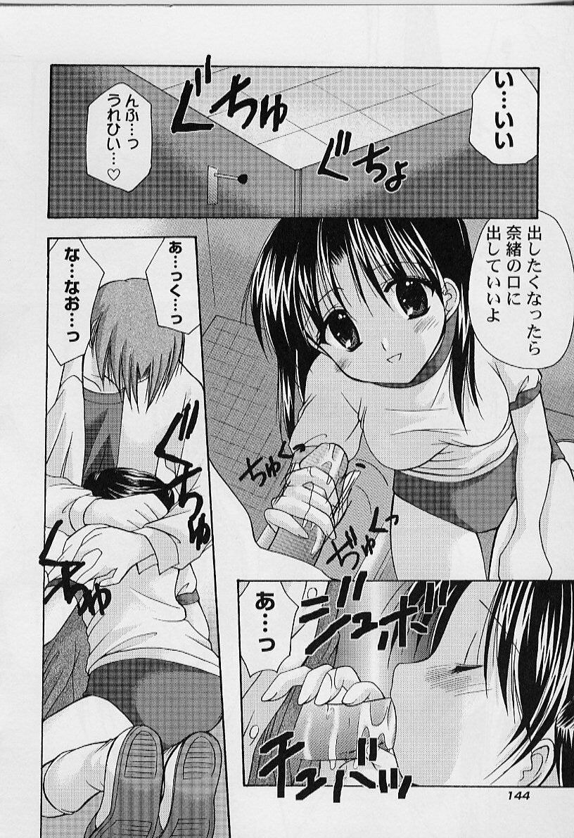 [Azuma Yuki] Cosplay Doll page 148 full