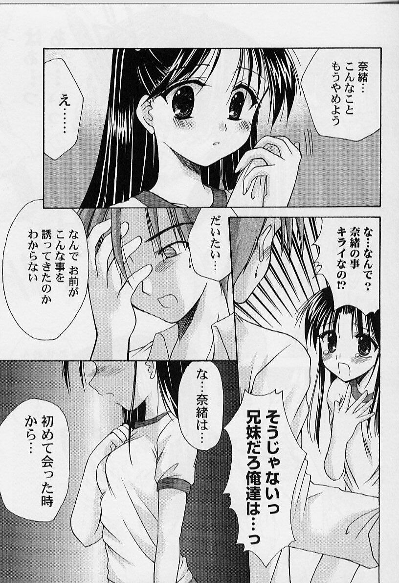 [Azuma Yuki] Cosplay Doll page 160 full