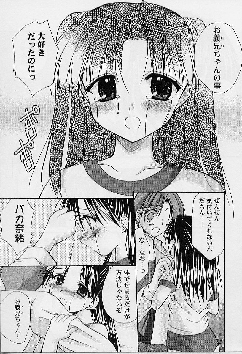 [Azuma Yuki] Cosplay Doll page 161 full