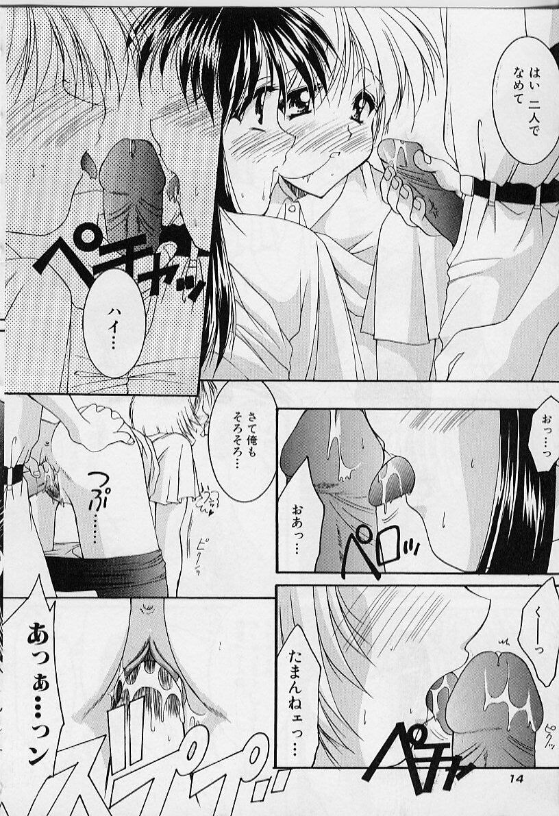 [Azuma Yuki] Cosplay Doll page 18 full