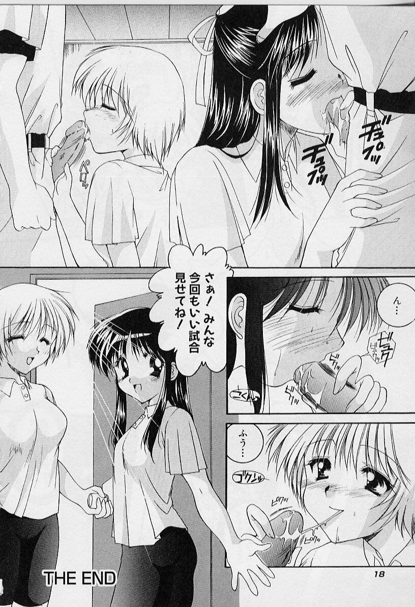 [Azuma Yuki] Cosplay Doll page 22 full