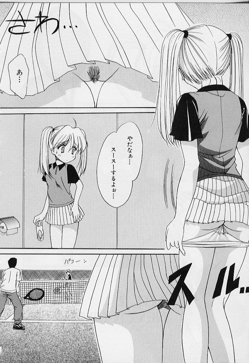 [Azuma Yuki] Cosplay Doll page 24 full