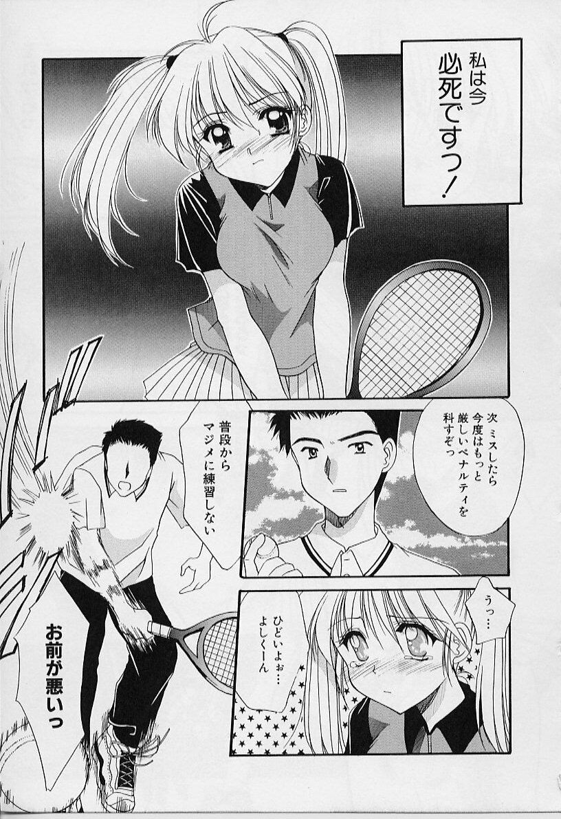 [Azuma Yuki] Cosplay Doll page 25 full