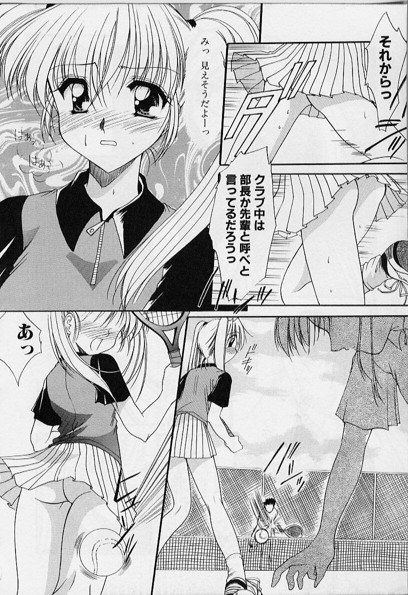 [Azuma Yuki] Cosplay Doll page 26 full