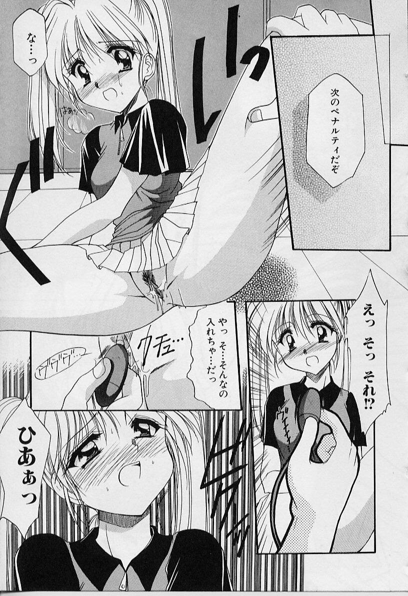 [Azuma Yuki] Cosplay Doll page 27 full