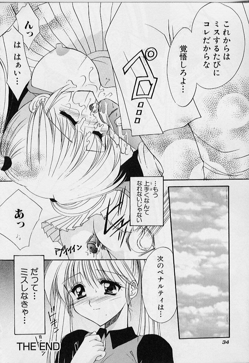 [Azuma Yuki] Cosplay Doll page 38 full