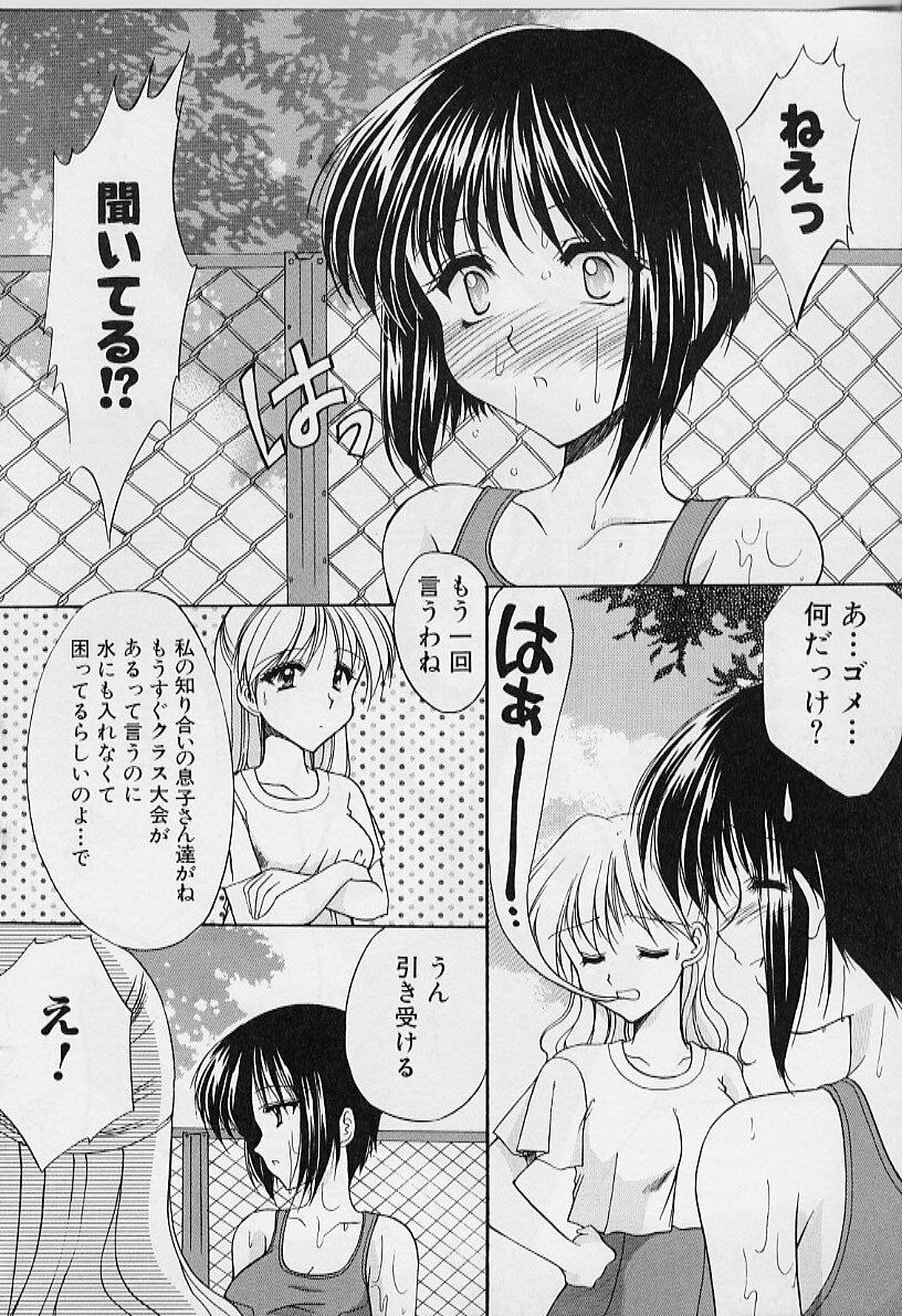 [Azuma Yuki] Cosplay Doll page 42 full