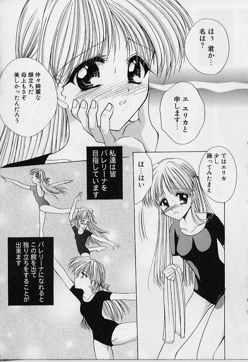 [Azuma Yuki] Cosplay Doll page 79 full