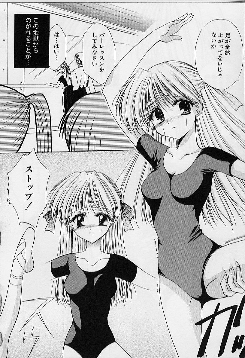 [Azuma Yuki] Cosplay Doll page 80 full