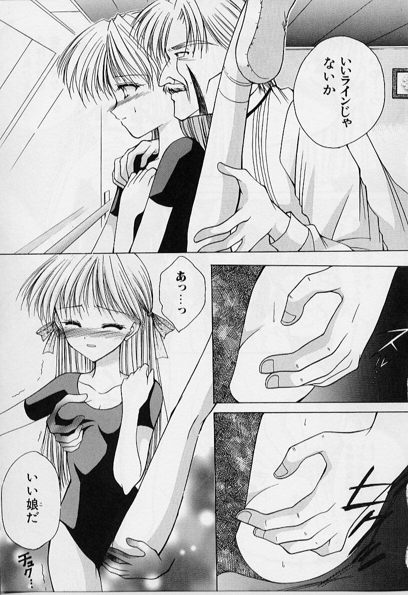 [Azuma Yuki] Cosplay Doll page 81 full