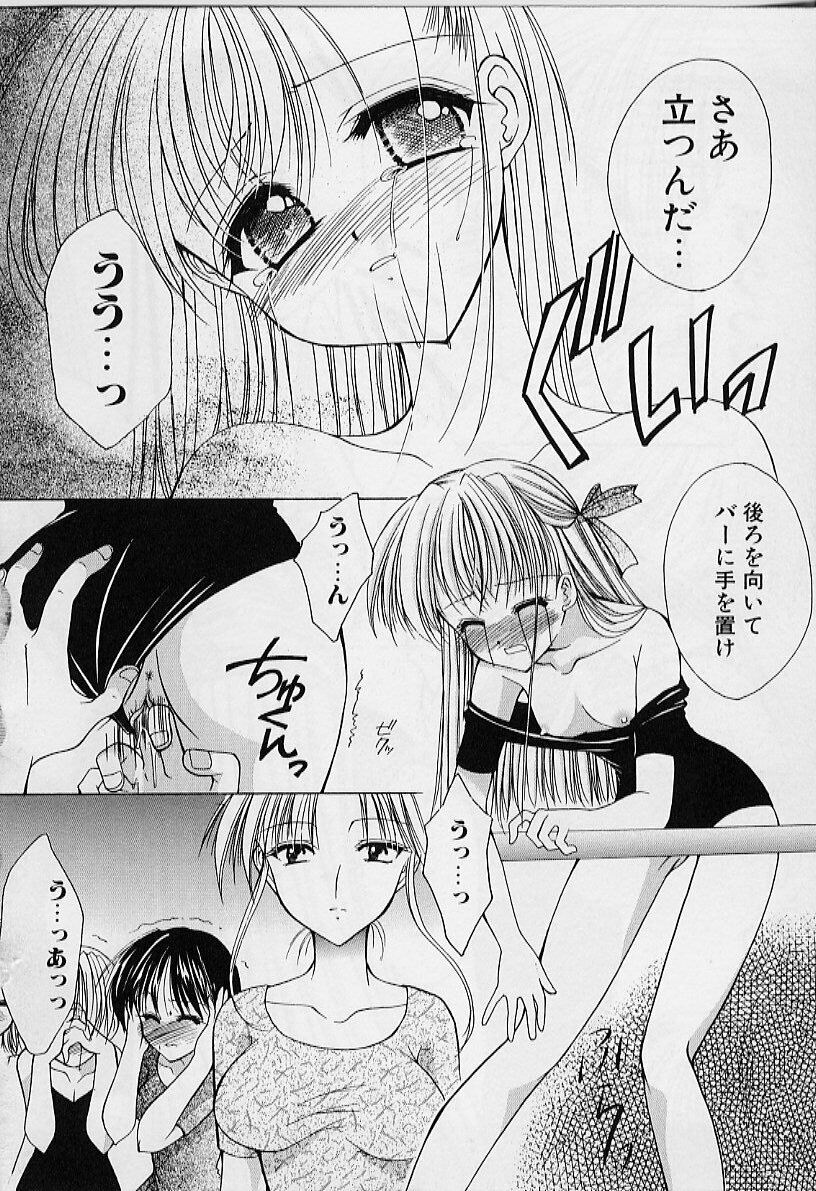 [Azuma Yuki] Cosplay Doll page 86 full