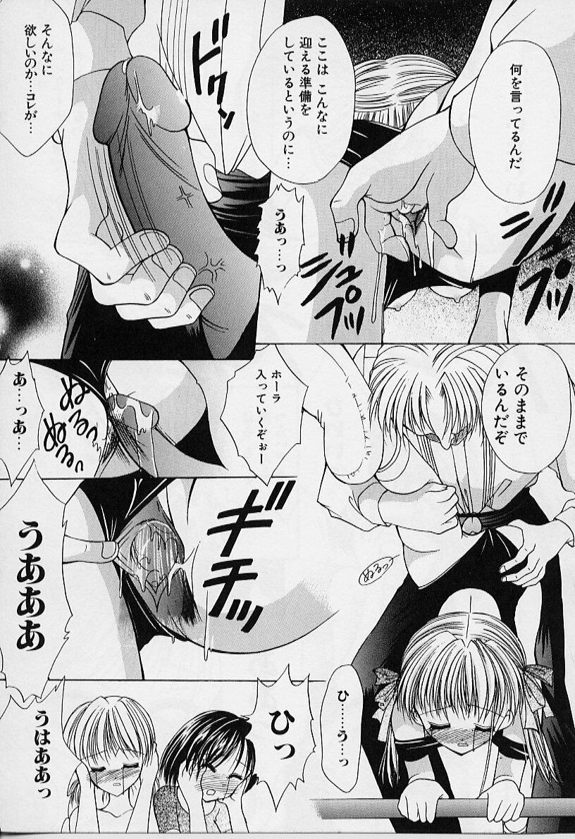 [Azuma Yuki] Cosplay Doll page 89 full