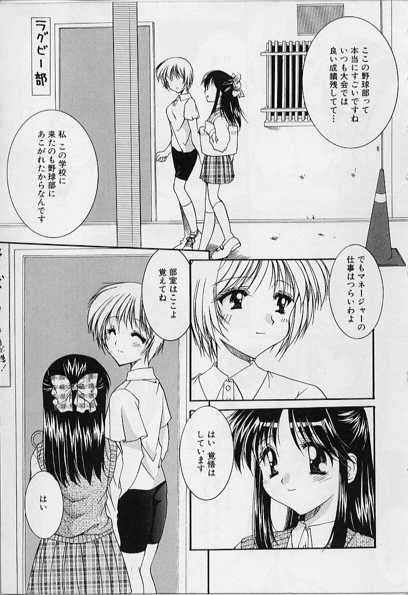 [Azuma Yuki] Cosplay Doll page 9 full