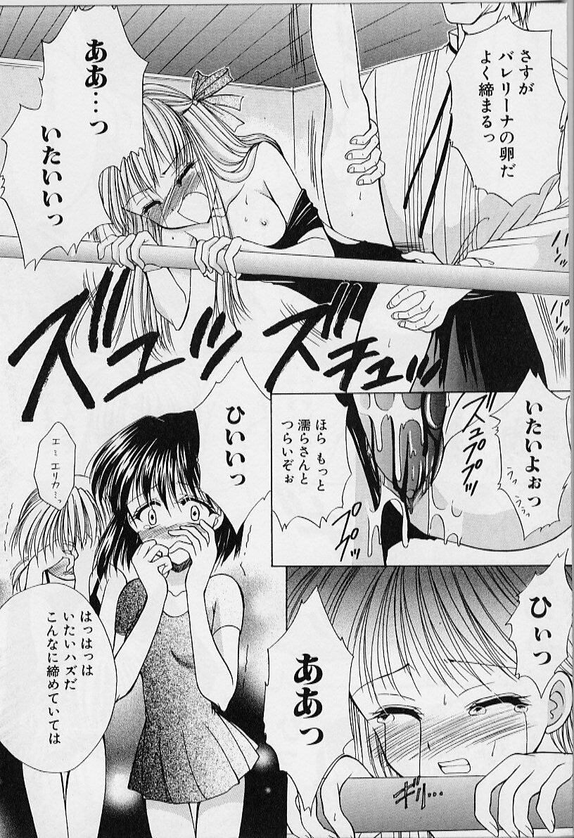 [Azuma Yuki] Cosplay Doll page 90 full