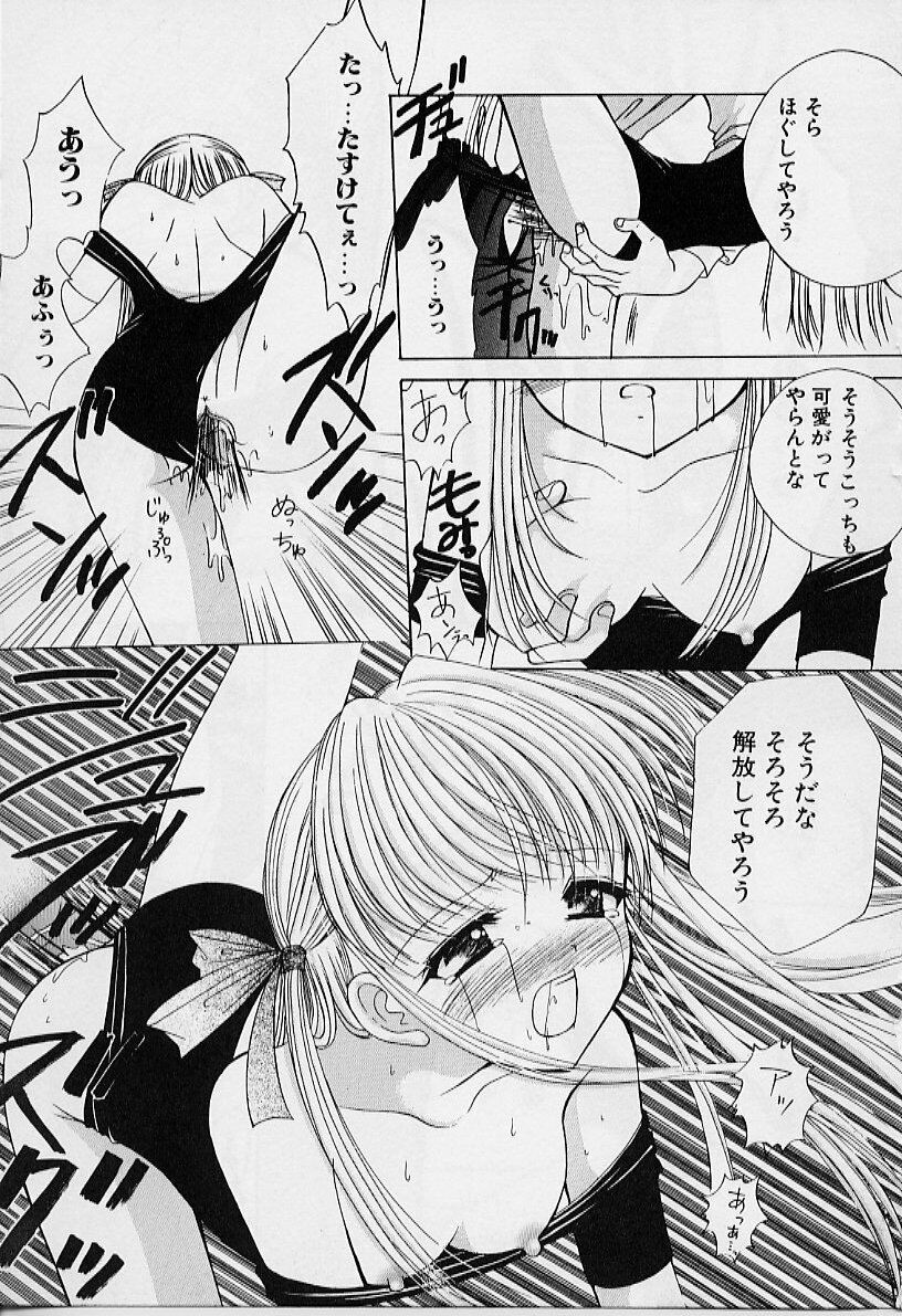 [Azuma Yuki] Cosplay Doll page 91 full