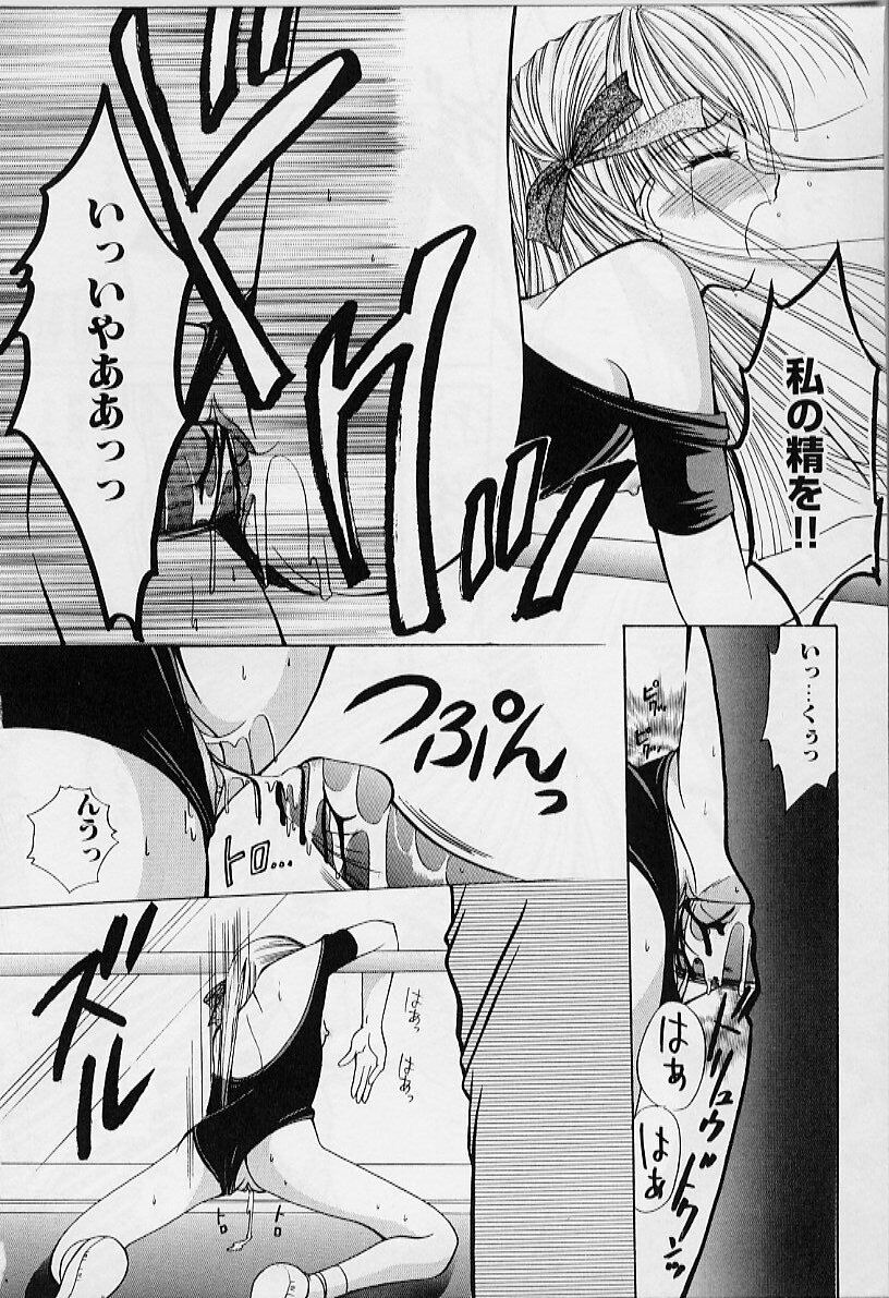 [Azuma Yuki] Cosplay Doll page 92 full