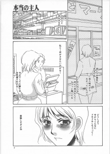 [Umino Yayoi] Hontou no Shujin - A Real Master - page 9