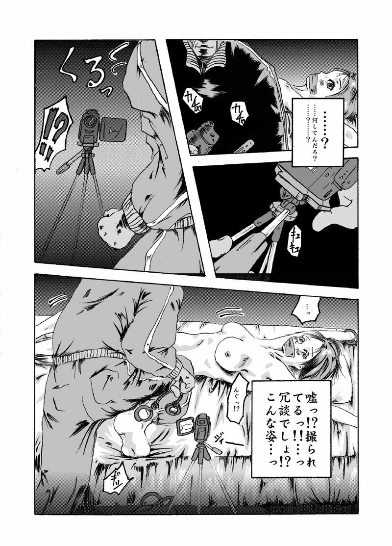 [Nightmare Express -Akumu no Takuhaibin-] Yokubou Kaiki dai 204 shou - Onsen Ryoujoku Suspense #2 Mayonaka no Ikenie Joshidaisei - page 14 full