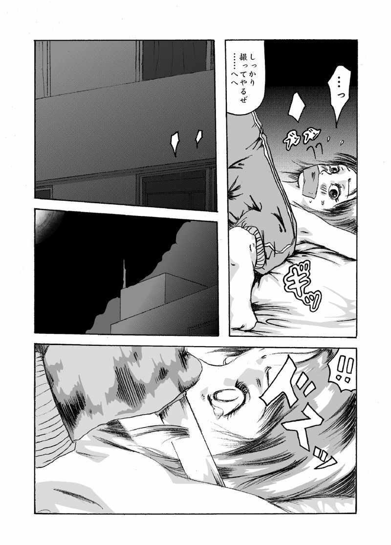 [Nightmare Express -Akumu no Takuhaibin-] Yokubou Kaiki dai 204 shou - Onsen Ryoujoku Suspense #2 Mayonaka no Ikenie Joshidaisei - page 15 full