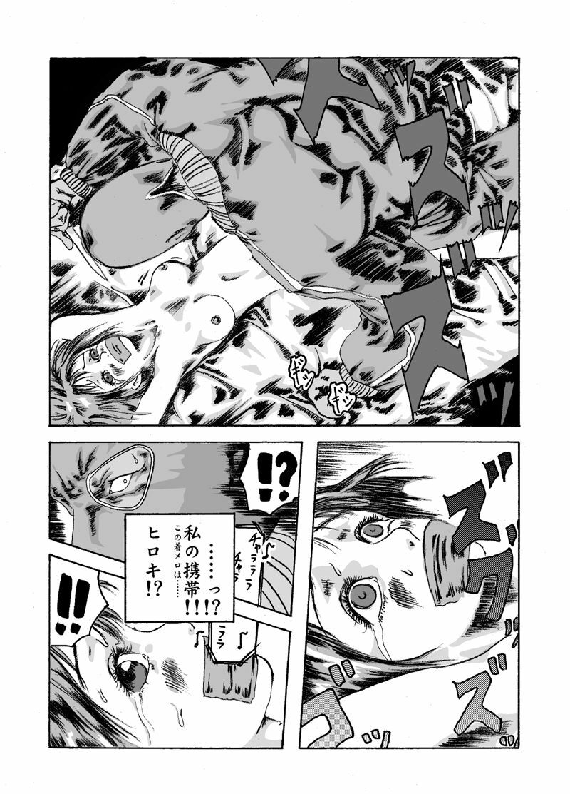 [Nightmare Express -Akumu no Takuhaibin-] Yokubou Kaiki dai 204 shou - Onsen Ryoujoku Suspense #2 Mayonaka no Ikenie Joshidaisei - page 18 full