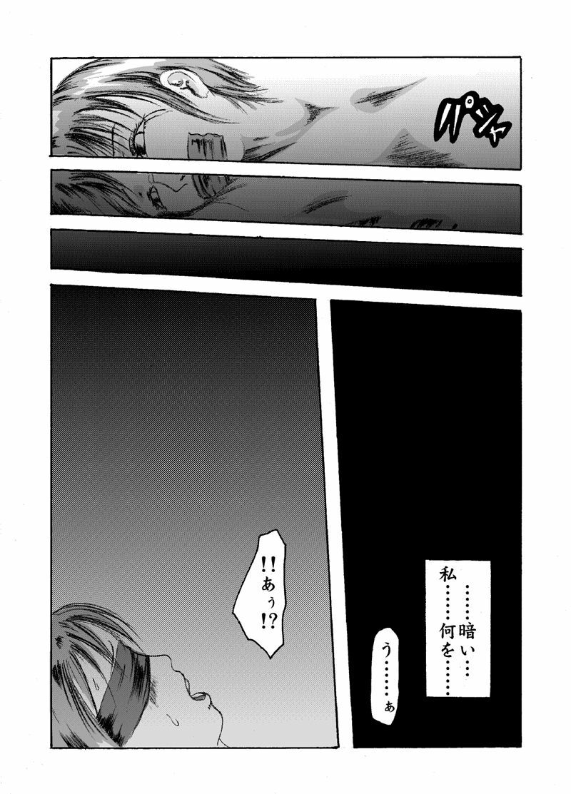 [Nightmare Express -Akumu no Takuhaibin-] Yokubou Kaiki dai 204 shou - Onsen Ryoujoku Suspense #2 Mayonaka no Ikenie Joshidaisei - page 25 full