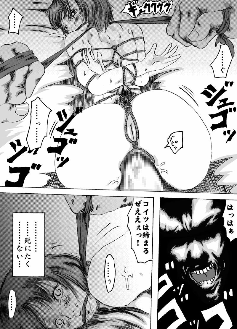 [Nightmare Express -Akumu no Takuhaibin-] Yokubou Kaiki dai 204 shou - Onsen Ryoujoku Suspense #2 Mayonaka no Ikenie Joshidaisei - page 40 full