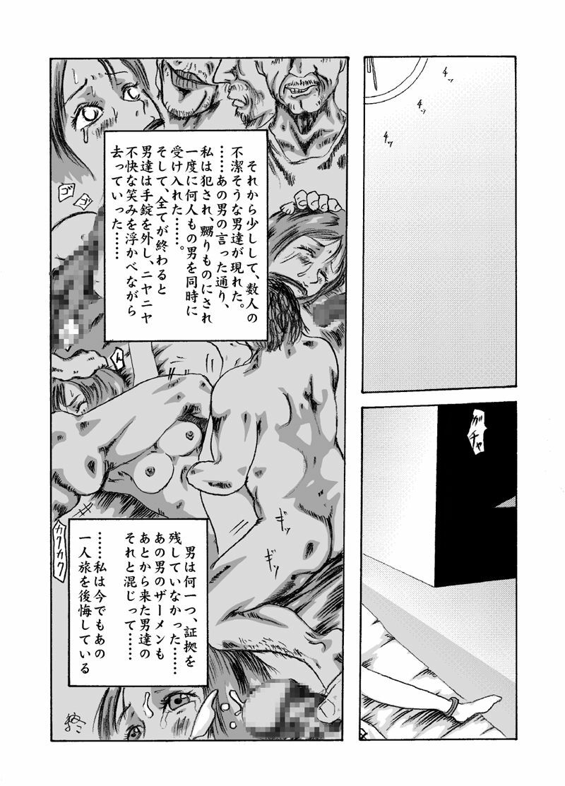 [Nightmare Express -Akumu no Takuhaibin-] Yokubou Kaiki dai 204 shou - Onsen Ryoujoku Suspense #2 Mayonaka no Ikenie Joshidaisei - page 45 full