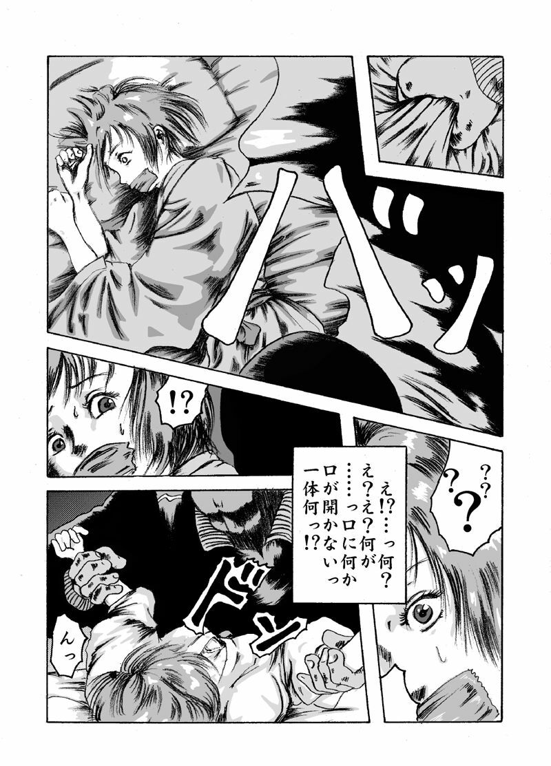 [Nightmare Express -Akumu no Takuhaibin-] Yokubou Kaiki dai 204 shou - Onsen Ryoujoku Suspense #2 Mayonaka no Ikenie Joshidaisei - page 6 full