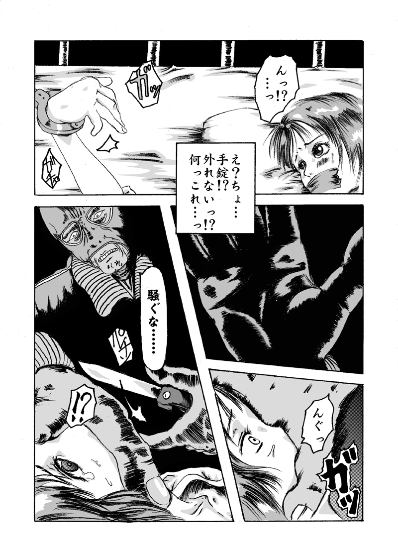 [Nightmare Express -Akumu no Takuhaibin-] Yokubou Kaiki dai 204 shou - Onsen Ryoujoku Suspense #2 Mayonaka no Ikenie Joshidaisei - page 8 full