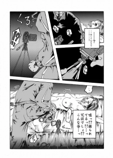 [Nightmare Express -Akumu no Takuhaibin-] Yokubou Kaiki dai 204 shou - Onsen Ryoujoku Suspense #2 Mayonaka no Ikenie Joshidaisei - - page 14