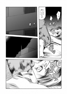 [Nightmare Express -Akumu no Takuhaibin-] Yokubou Kaiki dai 204 shou - Onsen Ryoujoku Suspense #2 Mayonaka no Ikenie Joshidaisei - - page 15