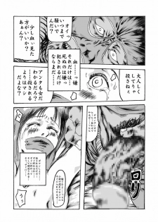 [Nightmare Express -Akumu no Takuhaibin-] Yokubou Kaiki dai 204 shou - Onsen Ryoujoku Suspense #2 Mayonaka no Ikenie Joshidaisei - - page 16