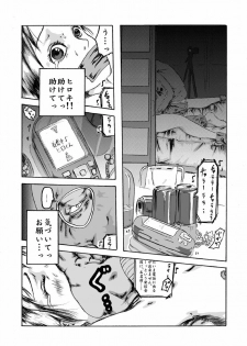 [Nightmare Express -Akumu no Takuhaibin-] Yokubou Kaiki dai 204 shou - Onsen Ryoujoku Suspense #2 Mayonaka no Ikenie Joshidaisei - - page 19