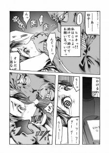 [Nightmare Express -Akumu no Takuhaibin-] Yokubou Kaiki dai 204 shou - Onsen Ryoujoku Suspense #2 Mayonaka no Ikenie Joshidaisei - - page 20