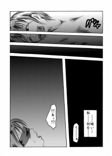 [Nightmare Express -Akumu no Takuhaibin-] Yokubou Kaiki dai 204 shou - Onsen Ryoujoku Suspense #2 Mayonaka no Ikenie Joshidaisei - - page 25