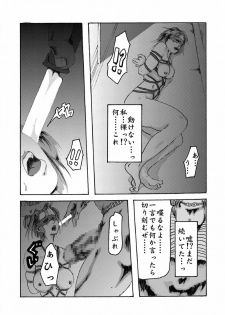 [Nightmare Express -Akumu no Takuhaibin-] Yokubou Kaiki dai 204 shou - Onsen Ryoujoku Suspense #2 Mayonaka no Ikenie Joshidaisei - - page 26