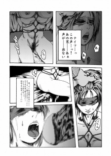 [Nightmare Express -Akumu no Takuhaibin-] Yokubou Kaiki dai 204 shou - Onsen Ryoujoku Suspense #2 Mayonaka no Ikenie Joshidaisei - - page 27