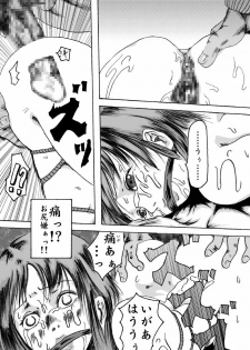 [Nightmare Express -Akumu no Takuhaibin-] Yokubou Kaiki dai 204 shou - Onsen Ryoujoku Suspense #2 Mayonaka no Ikenie Joshidaisei - - page 38