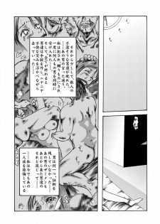 [Nightmare Express -Akumu no Takuhaibin-] Yokubou Kaiki dai 204 shou - Onsen Ryoujoku Suspense #2 Mayonaka no Ikenie Joshidaisei - - page 45